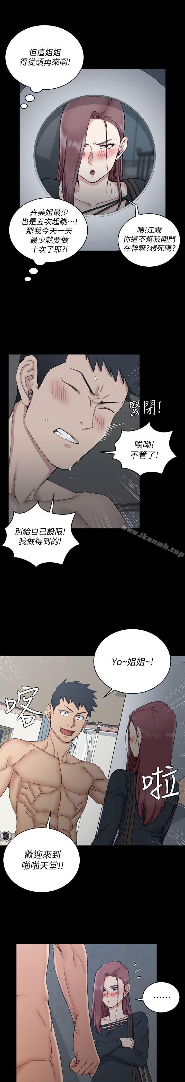 淫新小套房第60话-情慾瀰漫的夜晚