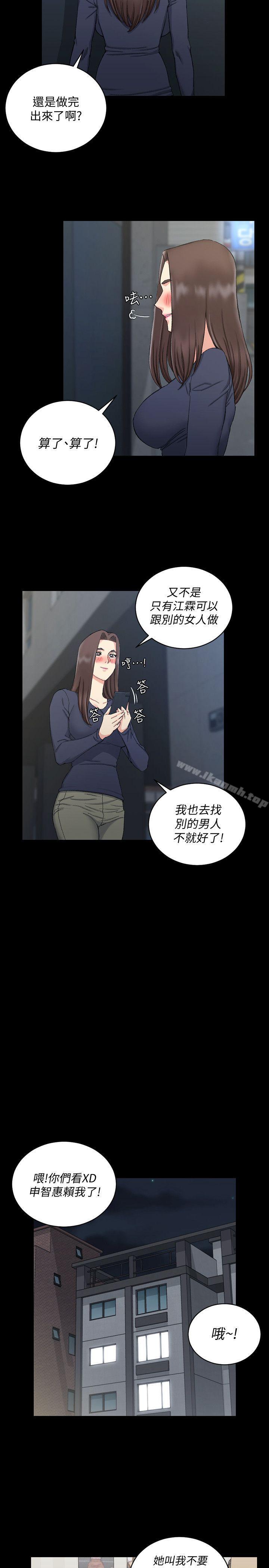 淫新小套房第60话-情慾瀰漫的夜晚