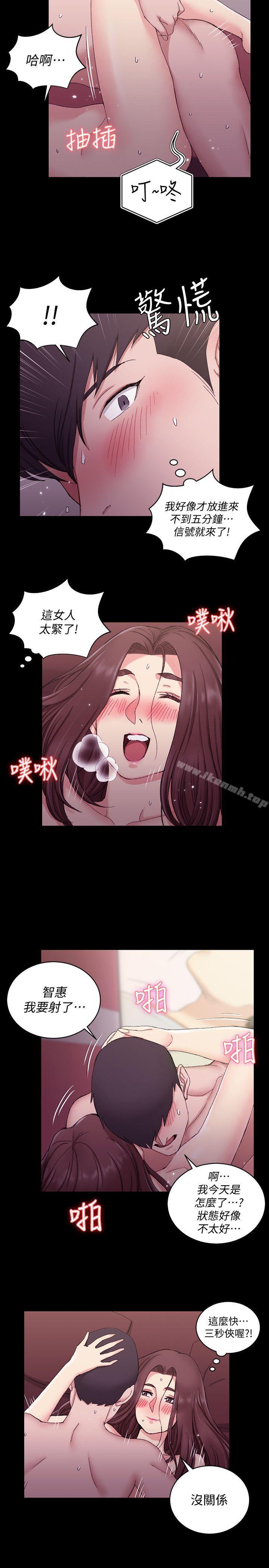 淫新小套房第60话-情慾瀰漫的夜晚