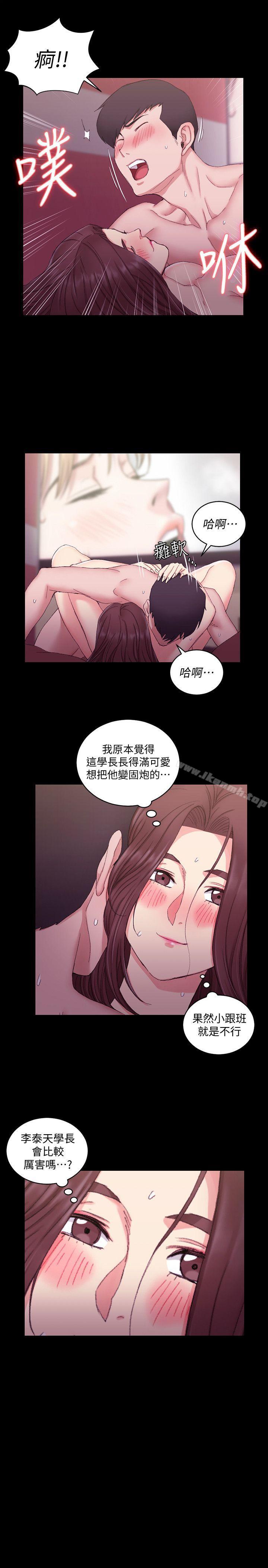 淫新小套房第60话-情慾瀰漫的夜晚