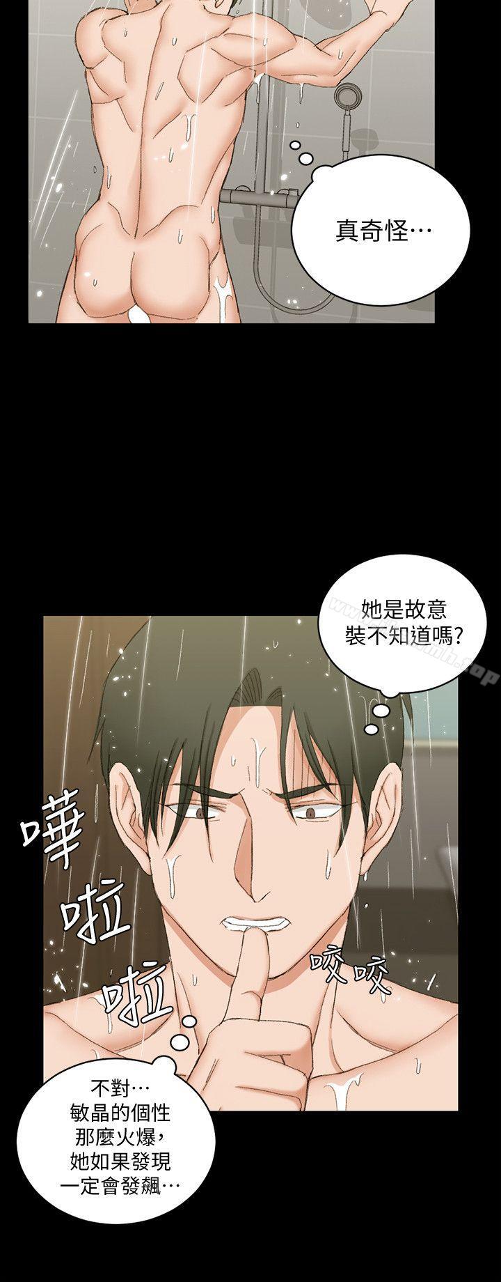 淫新小套房第61话-赵信爱的第一个秘密