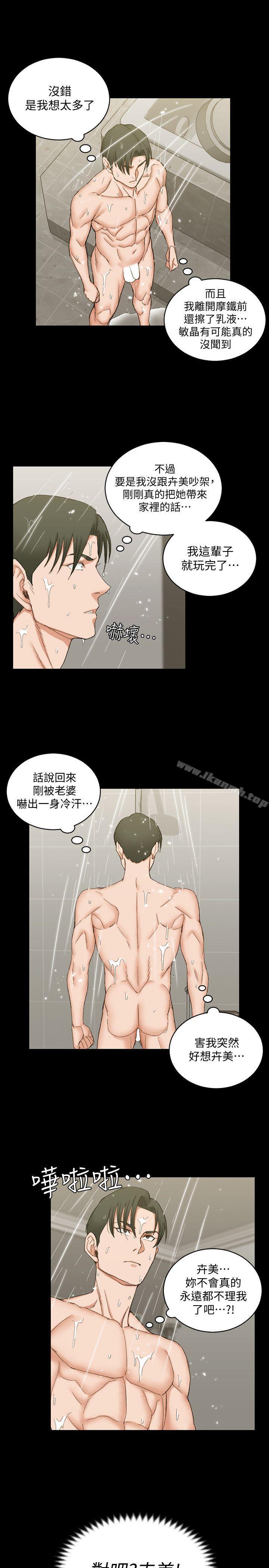 淫新小套房第61话-赵信爱的第一个秘密