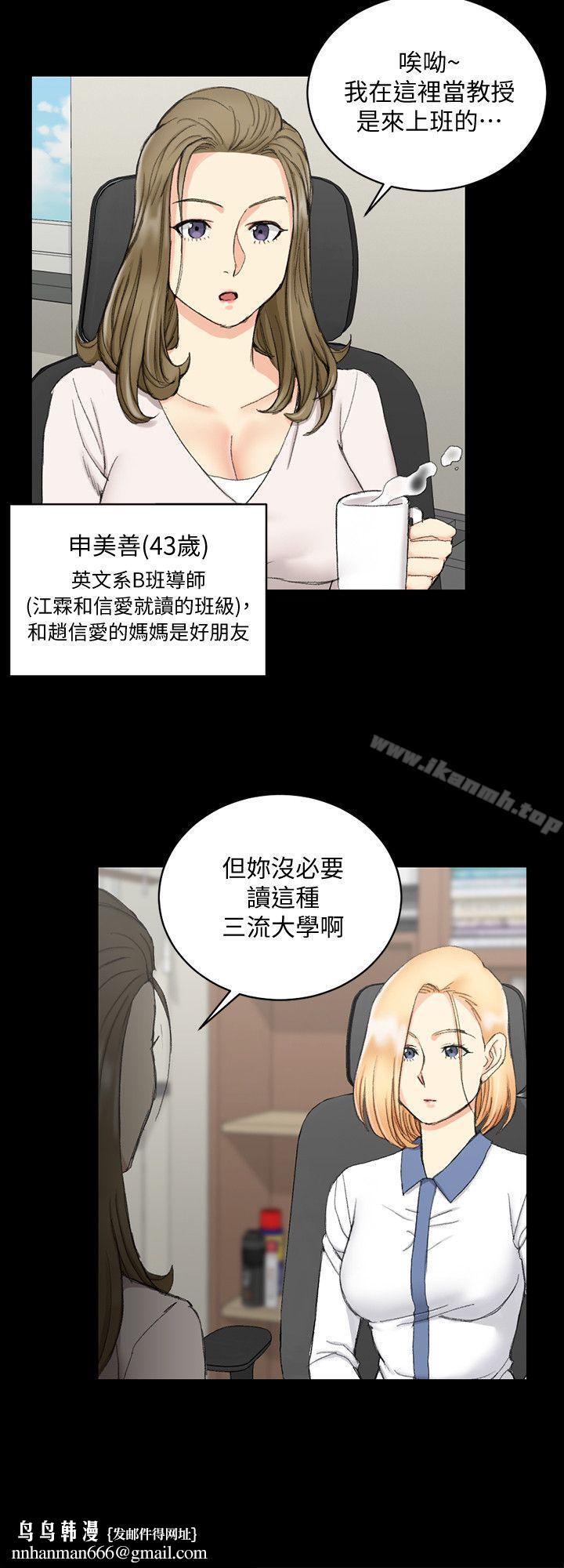 淫新小套房第61话-赵信爱的第一个秘密