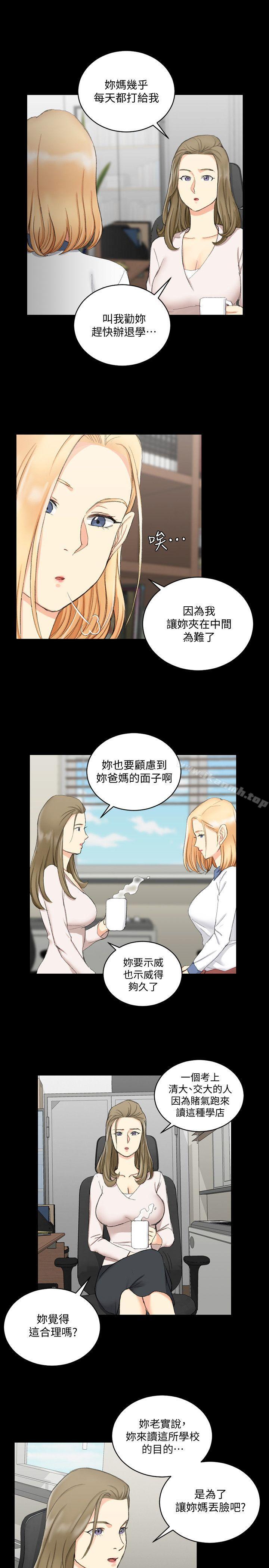 淫新小套房第61话-赵信爱的第一个秘密