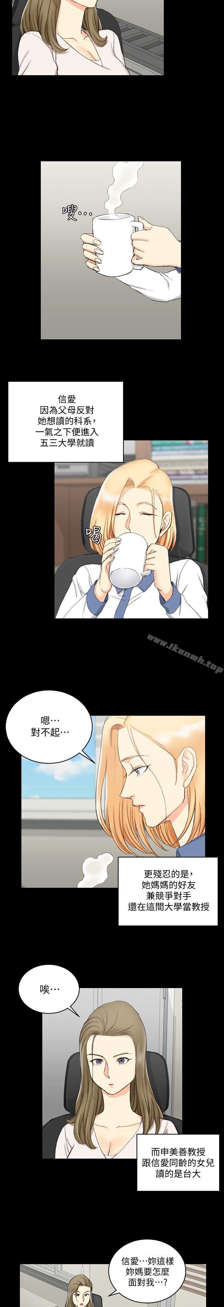淫新小套房第61话-赵信爱的第一个秘密
