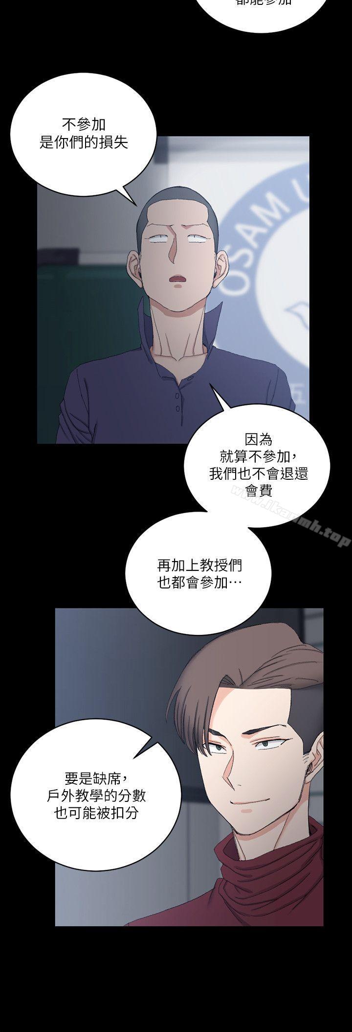 淫新小套房第62话-放开那女孩!