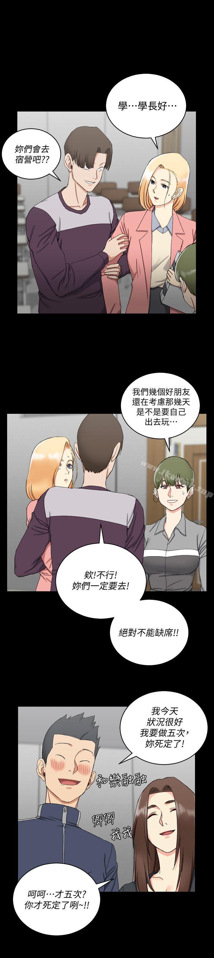 淫新小套房第62话-放开那女孩!