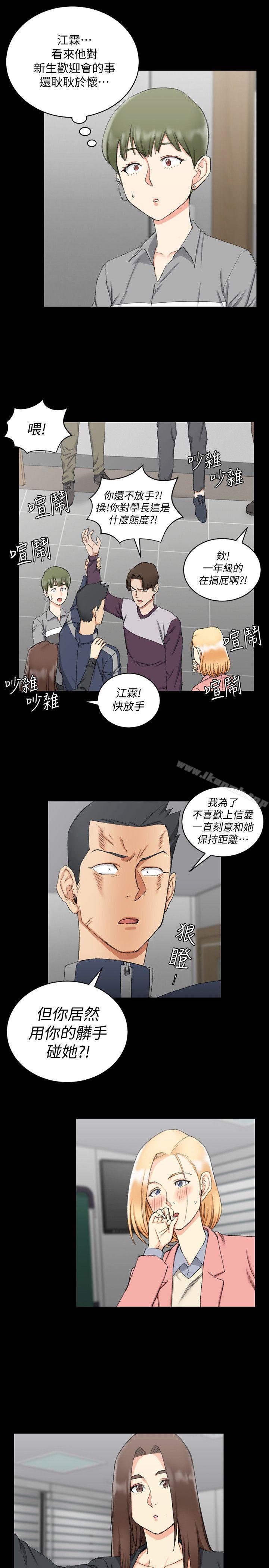 淫新小套房第62话-放开那女孩!