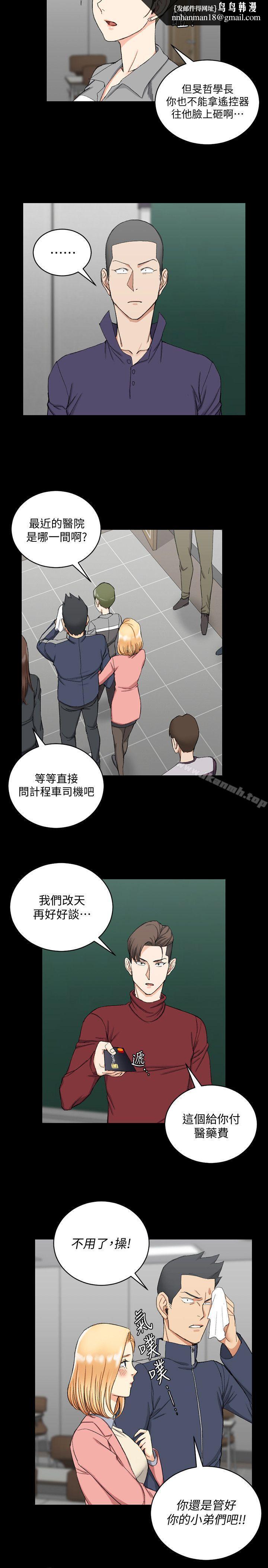 淫新小套房第63话-妳再怎么倒贴都没用