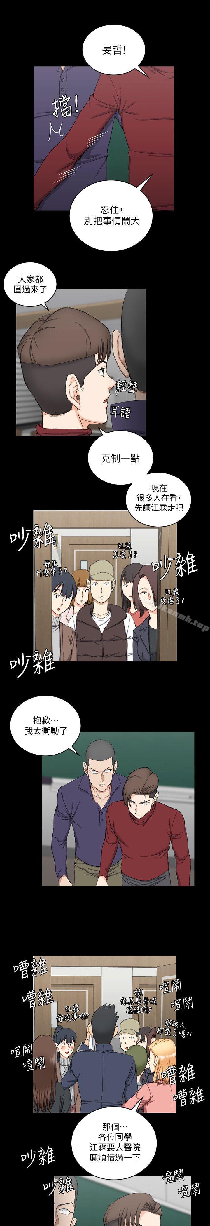 淫新小套房第63话-妳再怎么倒贴都没用