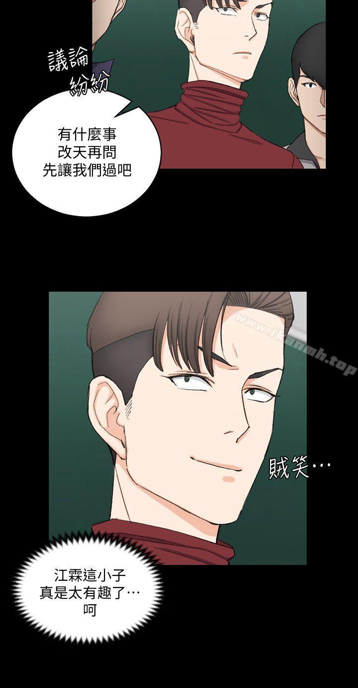 淫新小套房第63话-妳再怎么倒贴都没用