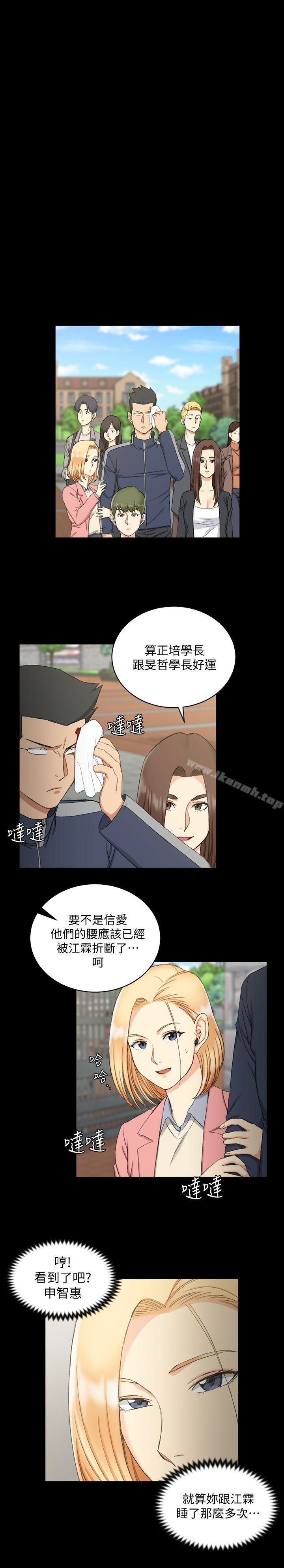 淫新小套房第63话-妳再怎么倒贴都没用