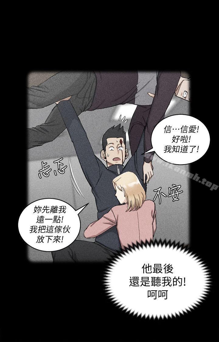 淫新小套房第63话-妳再怎么倒贴都没用