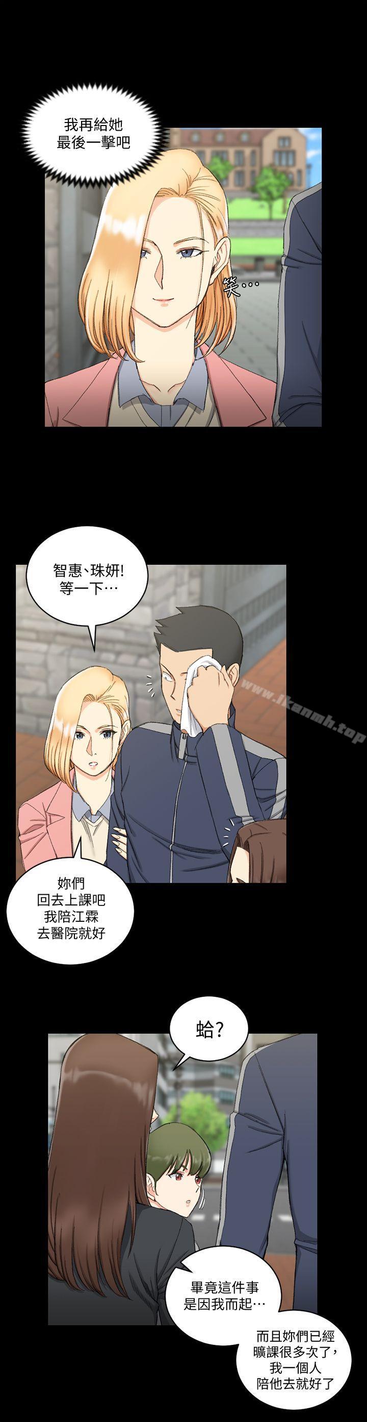 淫新小套房第63话-妳再怎么倒贴都没用