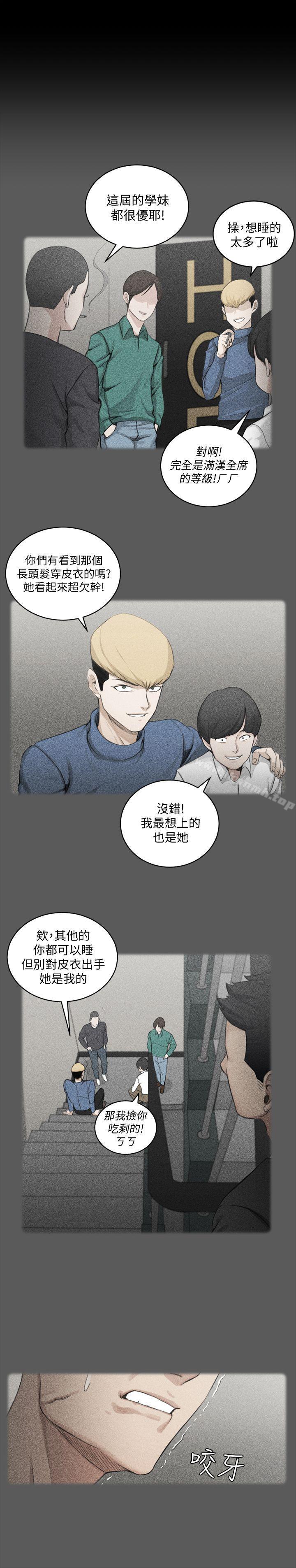 淫新小套房第63话-妳再怎么倒贴都没用