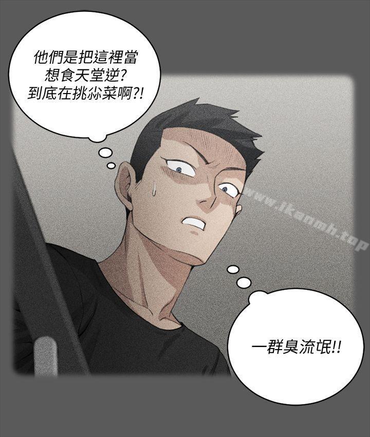 淫新小套房第63话-妳再怎么倒贴都没用