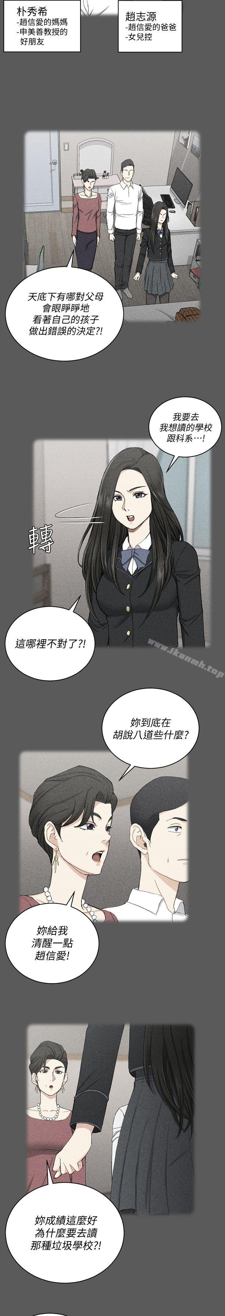 淫新小套房第64话-赵信爱的第二个秘密