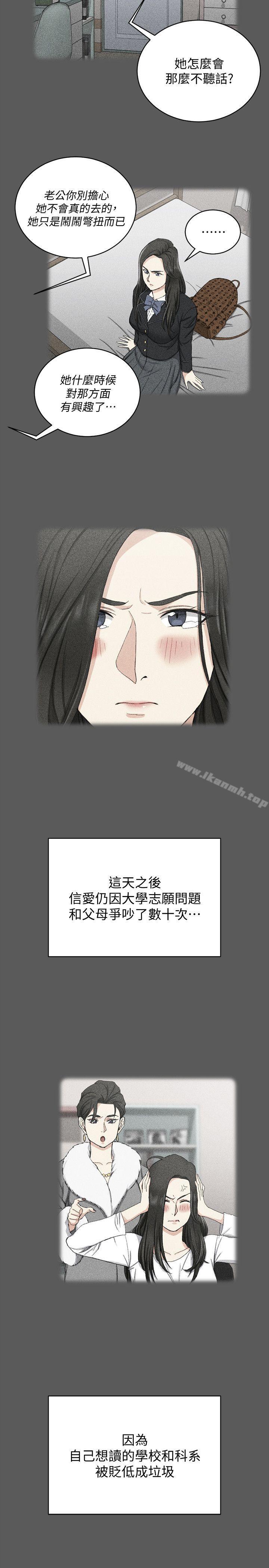 淫新小套房第64话-赵信爱的第二个秘密