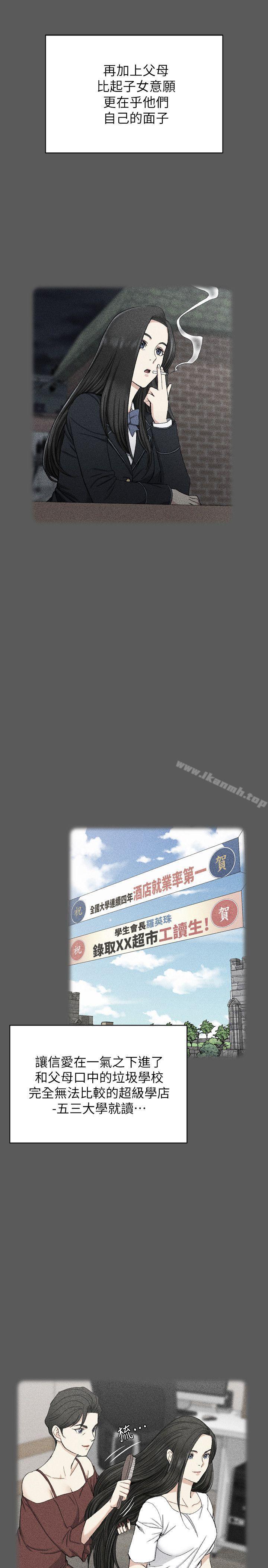 淫新小套房第64话-赵信爱的第二个秘密