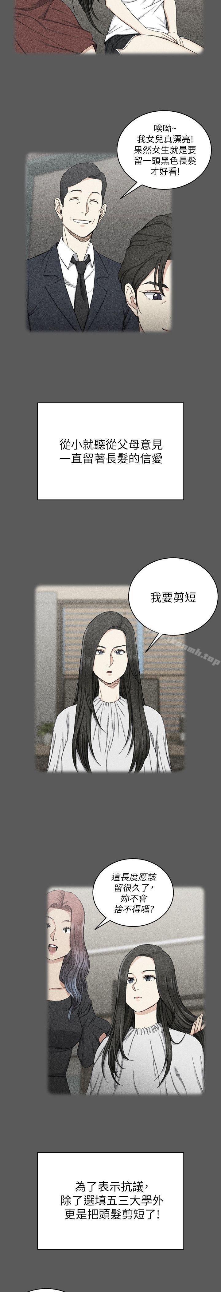 淫新小套房第64话-赵信爱的第二个秘密