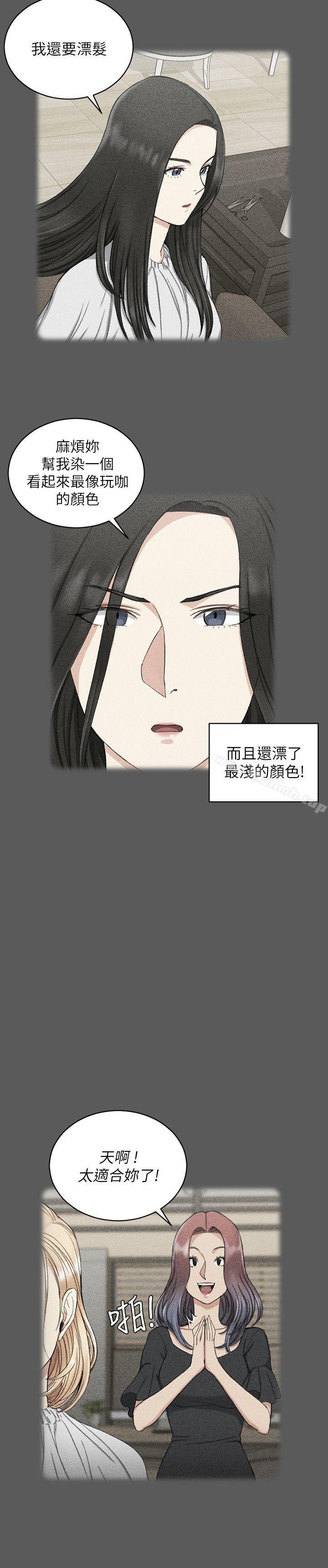 淫新小套房第64话-赵信爱的第二个秘密