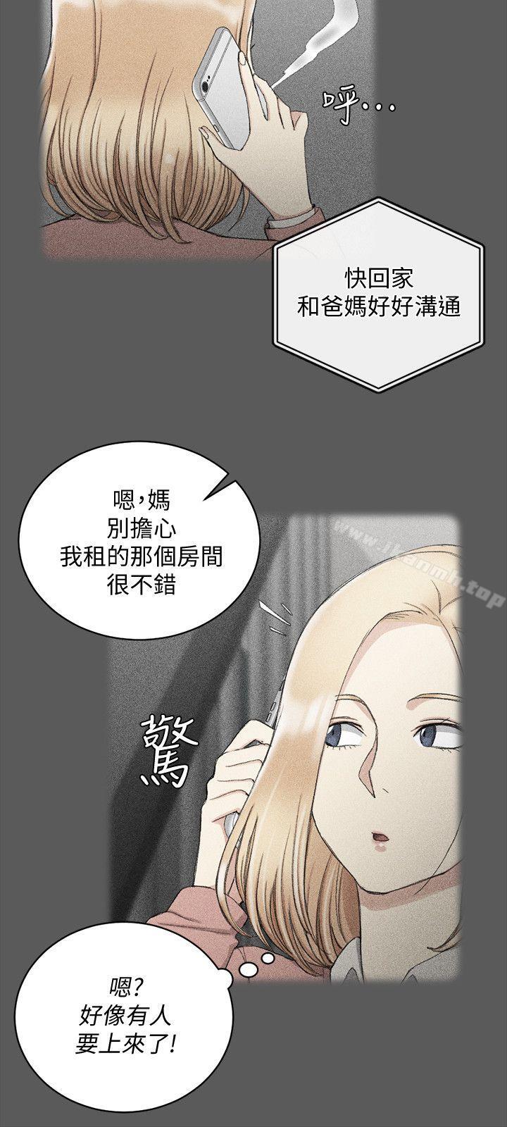 淫新小套房第64话-赵信爱的第二个秘密