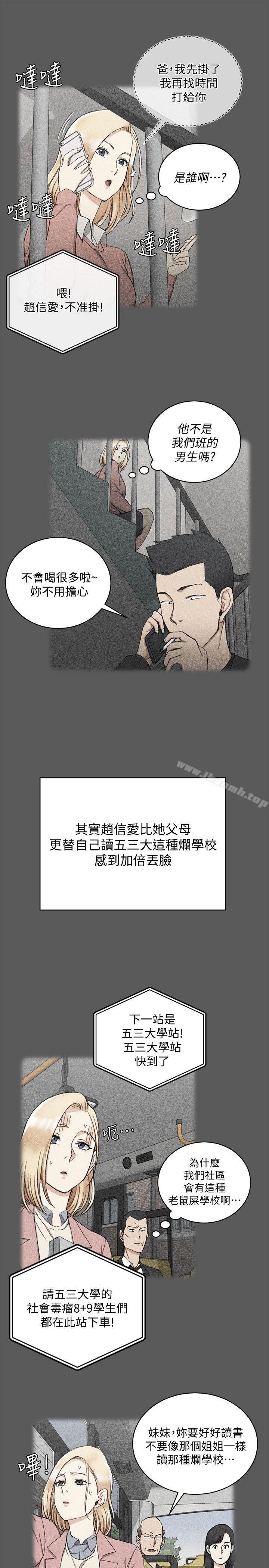 淫新小套房第64话-赵信爱的第二个秘密