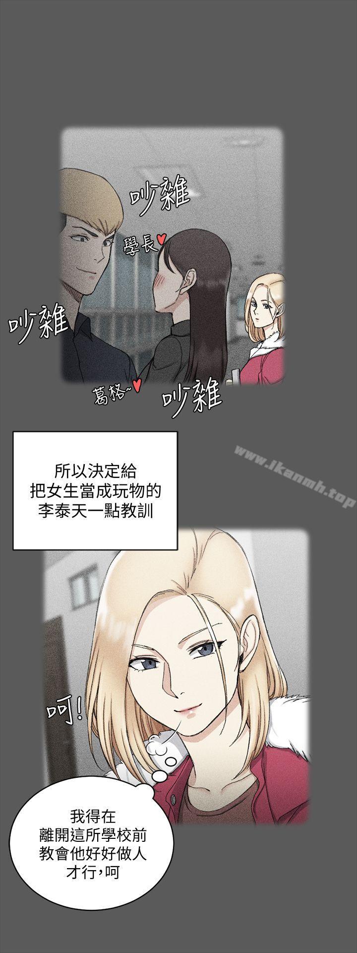 淫新小套房第64话-赵信爱的第二个秘密