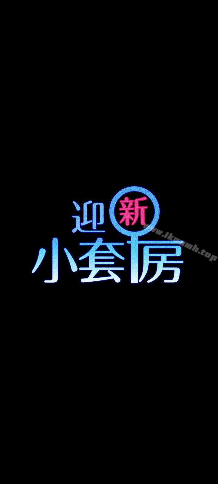 淫新小套房第65话-为江霖痴狂的女人们