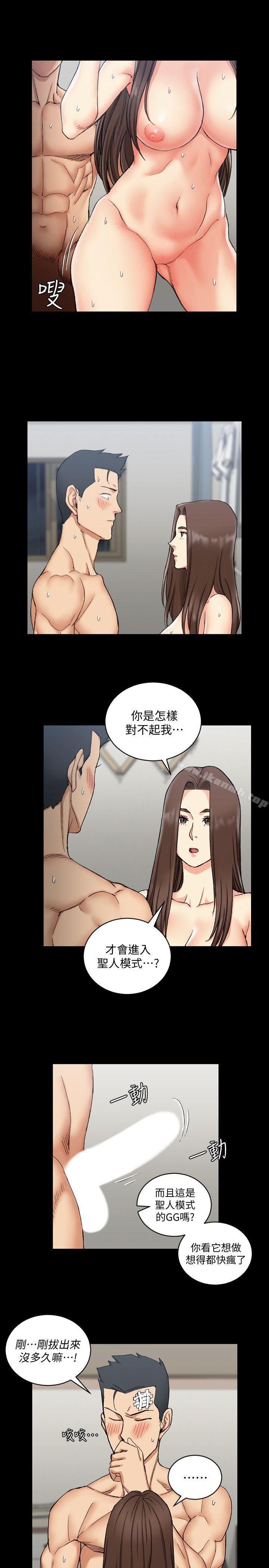 淫新小套房第65话-为江霖痴狂的女人们