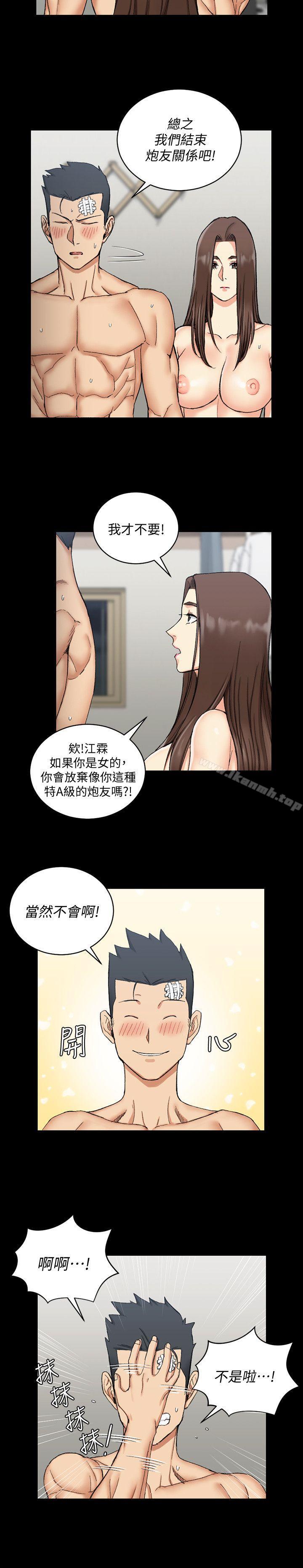 淫新小套房第65话-为江霖痴狂的女人们