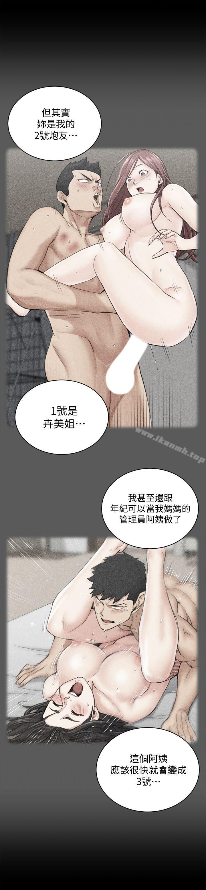 淫新小套房第65话-为江霖痴狂的女人们