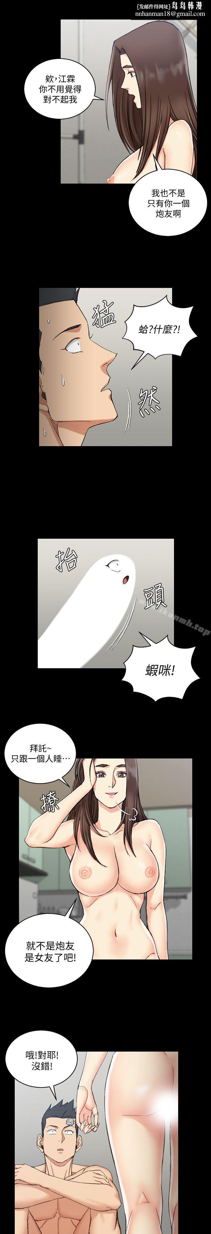 淫新小套房第65话-为江霖痴狂的女人们