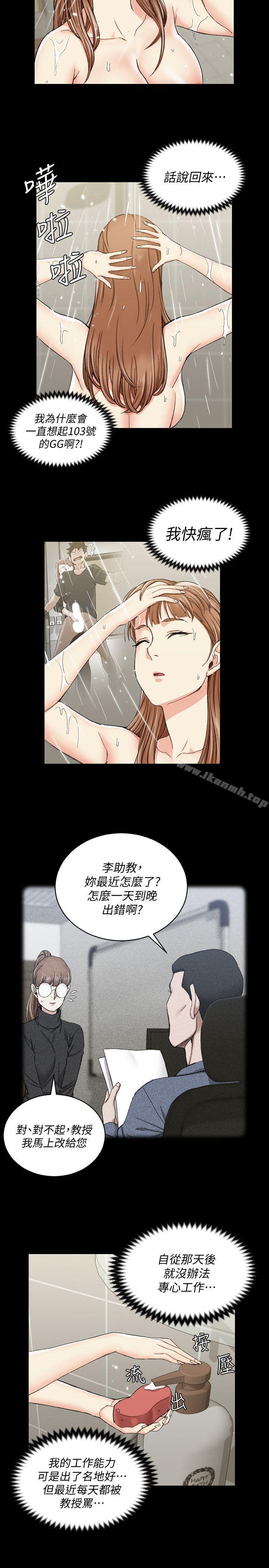 淫新小套房第65话-为江霖痴狂的女人们