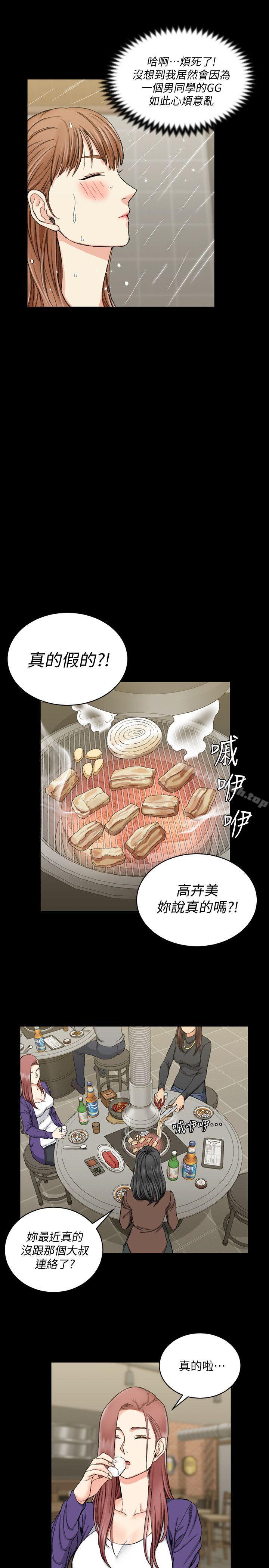 淫新小套房第65话-为江霖痴狂的女人们