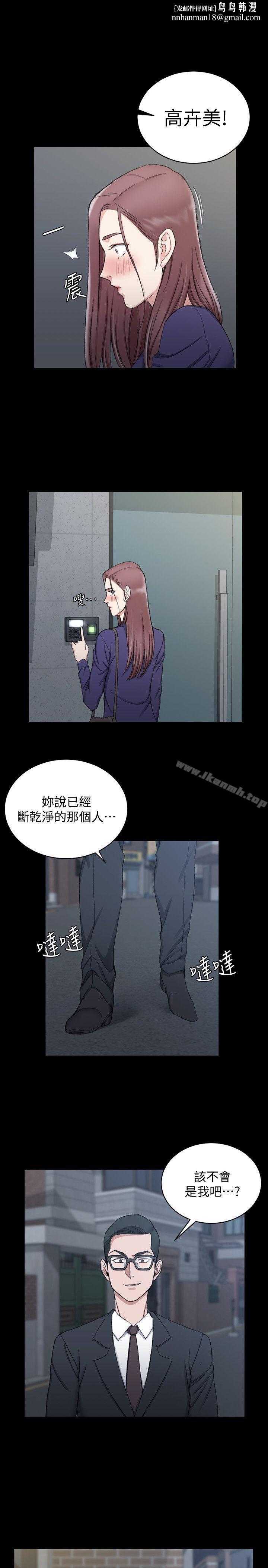 淫新小套房第66话-竟敢勾引我的男人?