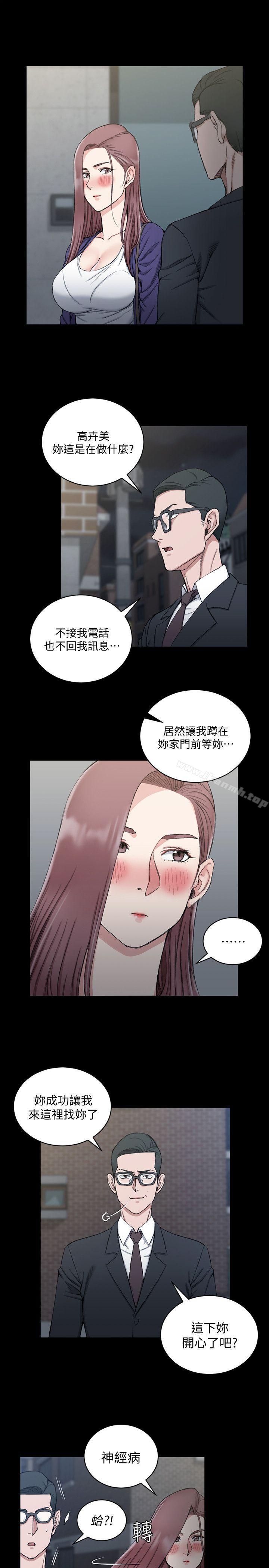 淫新小套房第66话-竟敢勾引我的男人?
