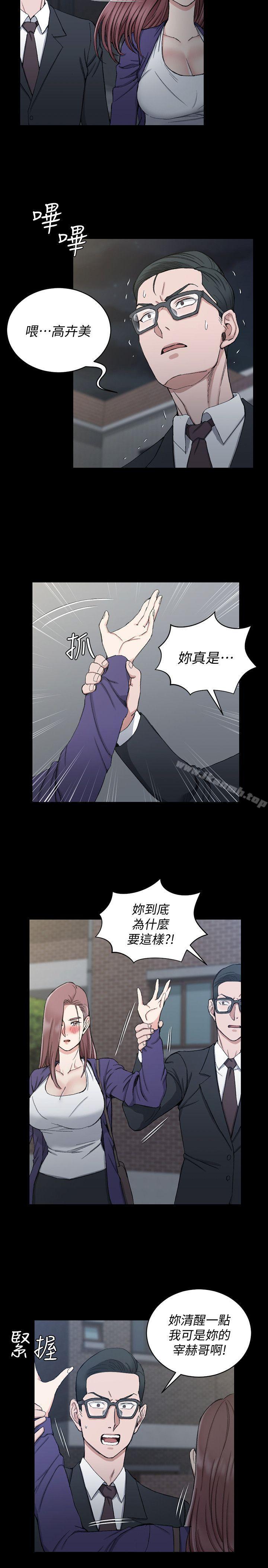 淫新小套房第66话-竟敢勾引我的男人?