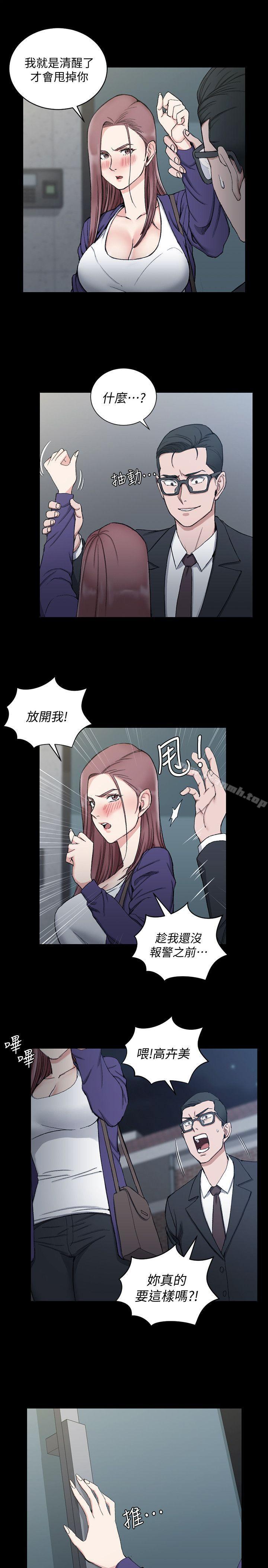 淫新小套房第66话-竟敢勾引我的男人?