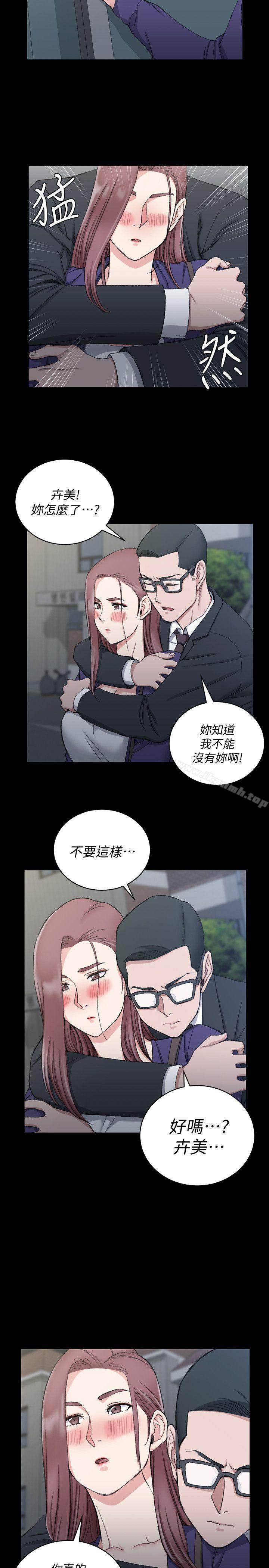 淫新小套房第66话-竟敢勾引我的男人?