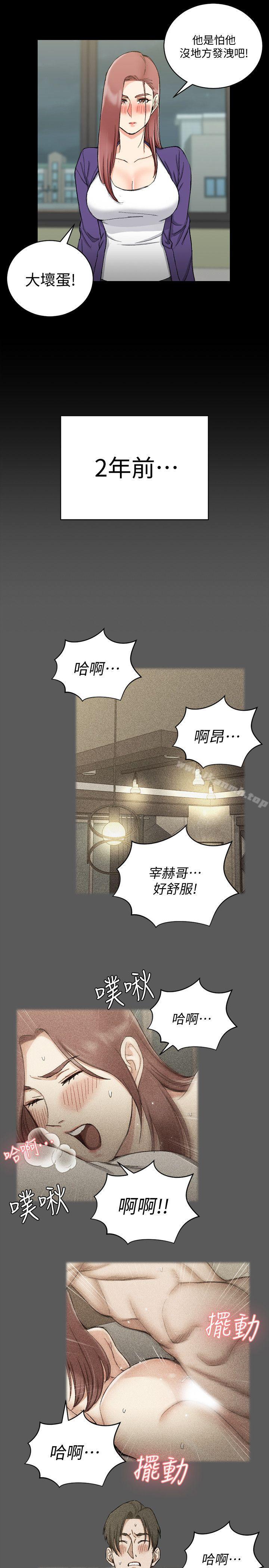 淫新小套房第66话-竟敢勾引我的男人?