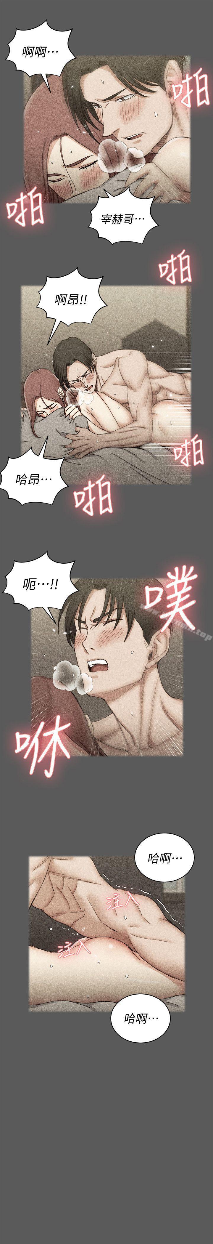 淫新小套房第66话-竟敢勾引我的男人?
