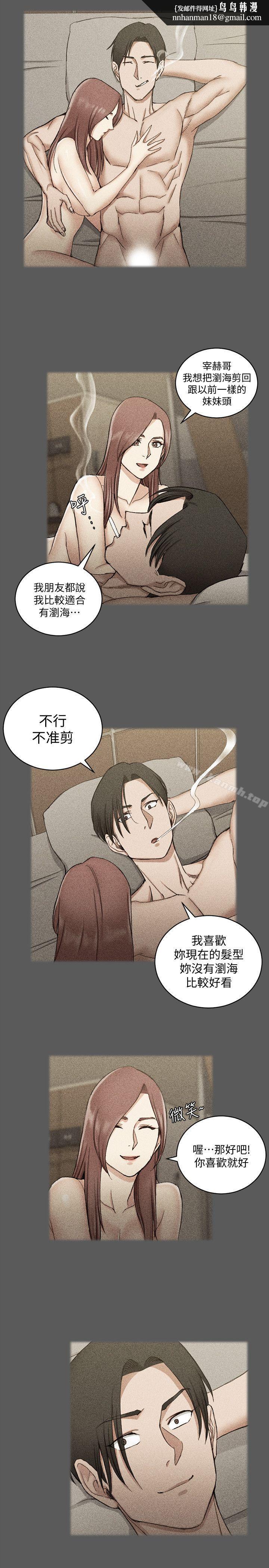 淫新小套房第66话-竟敢勾引我的男人?