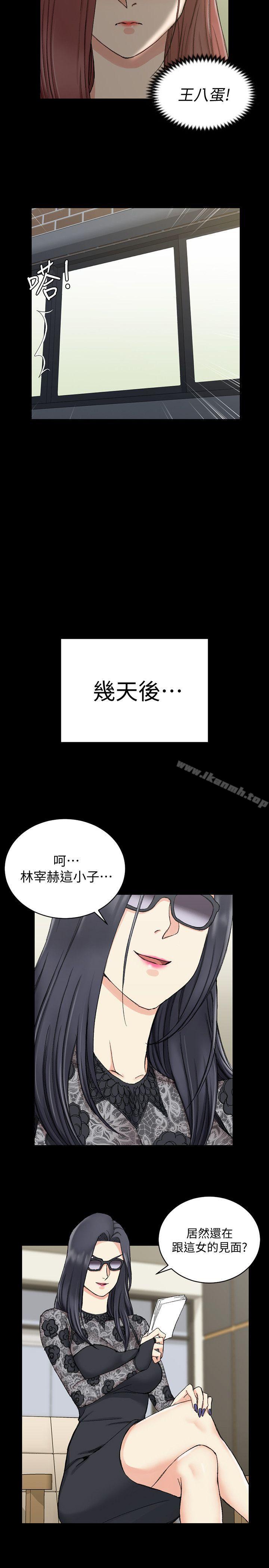 淫新小套房第66话-竟敢勾引我的男人?
