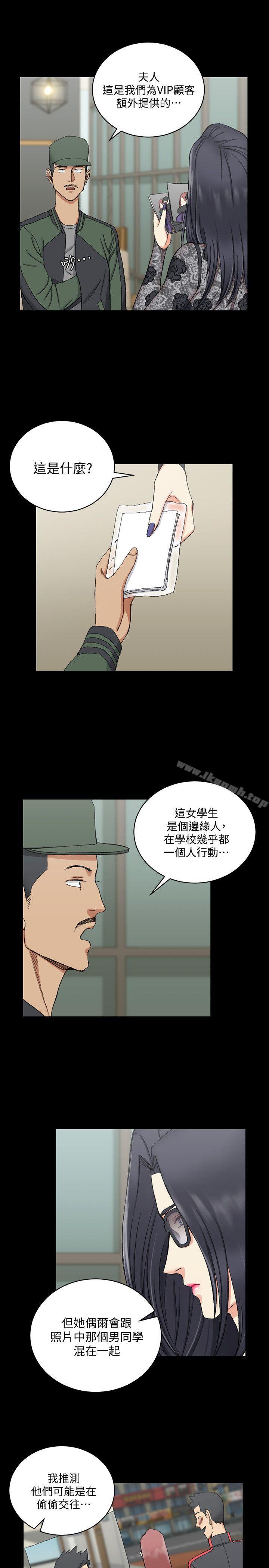 淫新小套房第66话-竟敢勾引我的男人?