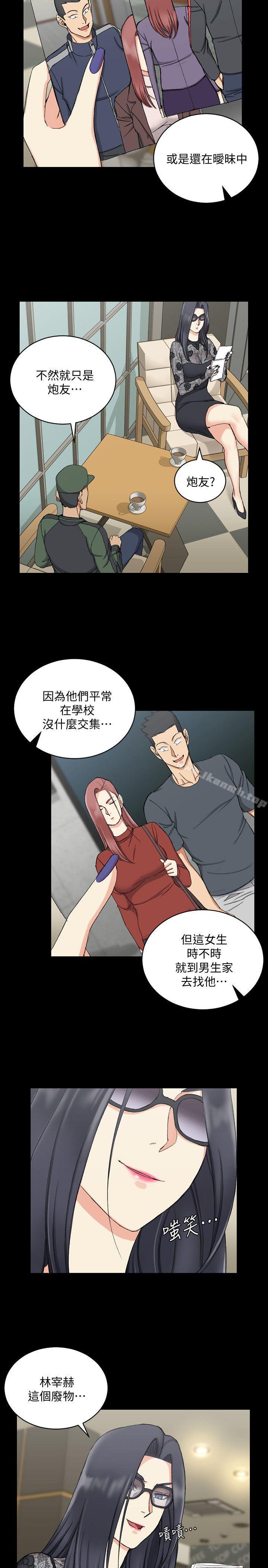 淫新小套房第66话-竟敢勾引我的男人?