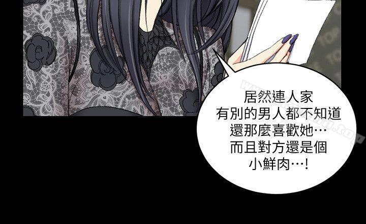 淫新小套房第66话-竟敢勾引我的男人?