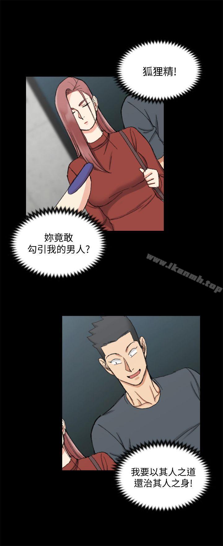 淫新小套房第66话-竟敢勾引我的男人?