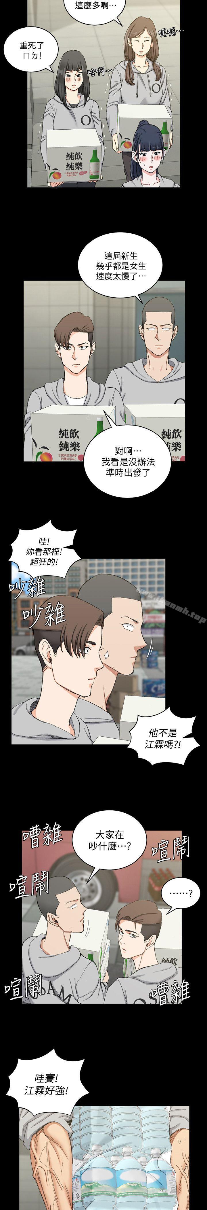 淫新小套房第66话-竟敢勾引我的男人?