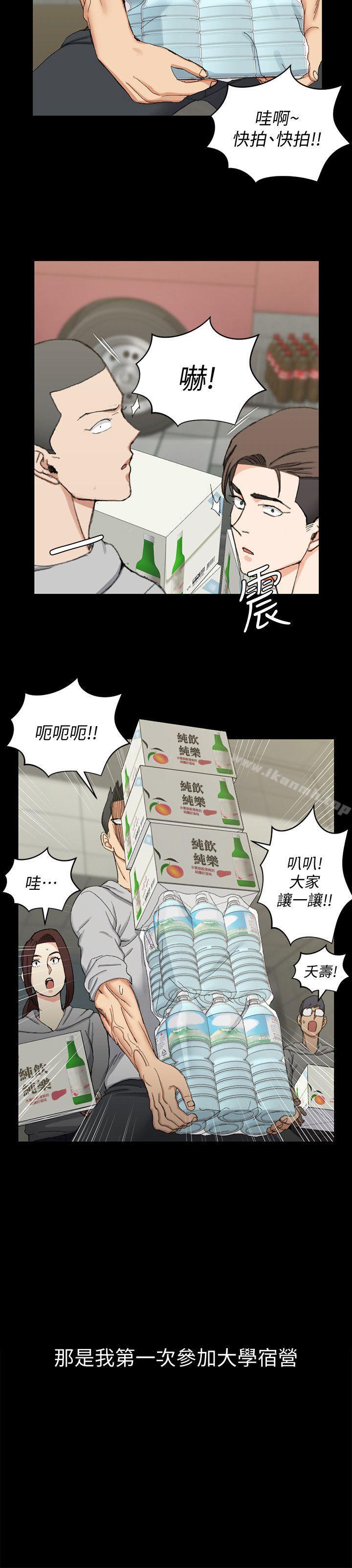 淫新小套房第66话-竟敢勾引我的男人?
